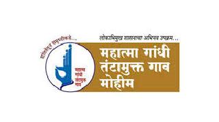 Tenta-free village campaign is divided into nine districts! | तंटामुक्त गाव अभियानाकडे नऊ जिल्ह्यांनी फिरविली पाठ!