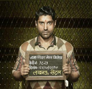 First Look: Actor Farhan Akhtar imprisoned in "Lucknow Central" | First Look: अभिनेता फरहान अख्तर "लखनऊ सेंट्रल"मध्ये कैद