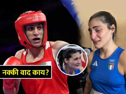 Angela Carini abandons Olympic fight after 46 seconds against Imane Khelif who disqualified from World Championships but deemed eligible | Imane Khelif vs Angela Carini, Paris Olympics 2024 Controversy: बॉक्सिंग रिंगमध्ये ४६ सेकंदात मॅच थांबली, स्पर्धकाने माघार घेतली, नक्की वाद काय?