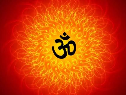 Do you know why mantra recitation starts with chanting of 'Hari Om'? | मंत्र पठणाची सुरुवात 'हरि ॐ' च्या उच्चारणानेच का केली जाते, हे तुम्हाला माहितीये का?