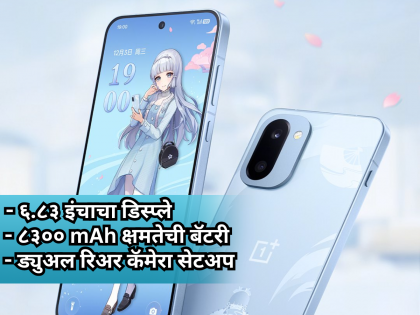 OnePlus Ace 6T: 'इतकी' मोठी बॅटरी...! वनप्लसनं बाजारात आणलाय दीर्घकाळ टिकणारा फोन, किंमत किती?