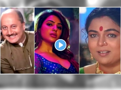 oo antava trending song Allu Arjun Pushpa Movie mixed with hum aapke hai koun watch anupam kher hilarious video going viral on social media | Oo Antava Anupam Kher: 'हम आपके हैं कौन'च्या गाण्याला 'ऊ अंटावा'चा तडका; अनुपम खेर यांनी शेअर केला मजेशीर व्हिडीओ; तुम्हीही पोट धरून हसत सुटाल