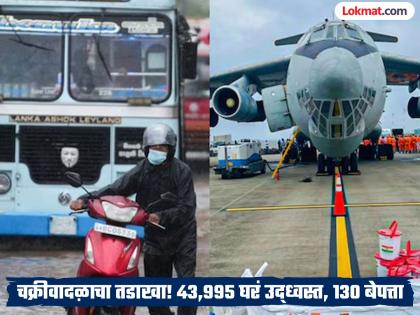 Operation Sagar Bandhu : श्रीलंकेत दितवाह चक्रीवादळामुळे विध्वंस, १२३ जणांचा मृत्यू; मदतीसाठी भारताचं 'ऑपरेशन सागर बंधू'