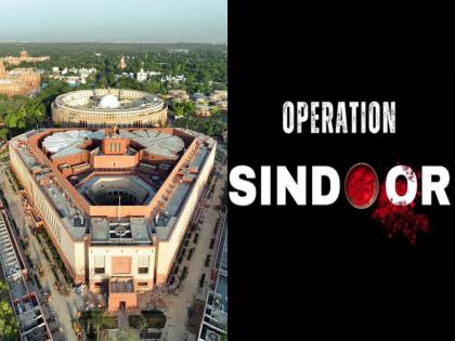 special discussion on operation sindoor in lok sabha and rajya sabha both houses of parliament monsoon session 2025 | ऑपरेशन सिंदूरवर संसदेच्या दोन्ही सभागृहांत विशेष चर्चा; शिष्टमंडळातील खासदारही सहभागी होणार special discussion on operation sindoor in lok sabha and rajya sabha both houses of parliament monsoon session 2025 | ऑपरेशन सिंदूरवर संसदेच्या दोन्ही सभागृहांत विशेष चर्चा; शिष्टमंडळातील खासदारही सहभागी होणार