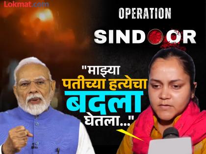 pahalgam terrorist attack victim Shubham Dwivedi's wife s first reaction after Operation Sindoor | Operation Sindoor: "माझ्या पतीच्या हत्येचा बदला घेतला..," शुभम द्विवेदींच्या पत्नीची 'ऑपरेशन सिंदूर' नंतर पहिली प्रतिक्रिया pahalgam terrorist attack victim Shubham Dwivedi's wife s first reaction after Operation Sindoor | Operation Sindoor: "माझ्या पतीच्या हत्येचा बदला घेतला..," शुभम द्विवेदींच्या पत्नीची 'ऑपरेशन सिंदूर' नंतर पहिली प्रतिक्रिया