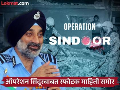 During Operation Sindoor, S-400 alone shot down 5 Pakistani aircraft, big revelation by Air Force Chief | ऑपरेशन सिंदूरवेळी एकट्या S-400 ने पाकिस्तानची एवढी विमाने पाडली, हवाईदलप्रमुखांचा मोठा गौप्यस्फोट During Operation Sindoor, S-400 alone shot down 5 Pakistani aircraft, big revelation by Air Force Chief | ऑपरेशन सिंदूरवेळी एकट्या S-400 ने पाकिस्तानची एवढी विमाने पाडली, हवाईदलप्रमुखांचा मोठा गौप्यस्फोट
