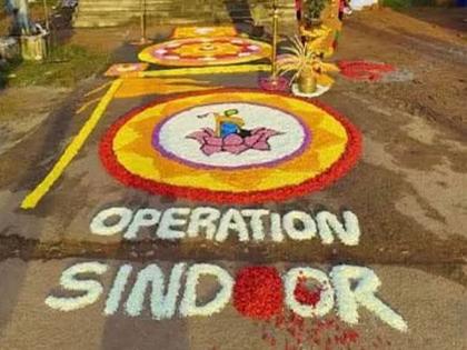 Controversy in Kerala over removal of Operation Sindoor and saffron flags from flower rangolis in temples, case registered against 27 RSS volunteers | मंदिरात फुलांच्या रांगोळीतून ऑपरेशन सिंदूर आणि भगवा ध्वज काढल्याने केरळमध्ये वाद, संघाच्या २७ स्वयंसेवकांवर गुन्हा दाखल Controversy in Kerala over removal of Operation Sindoor and saffron flags from flower rangolis in temples, case registered against 27 RSS volunteers | मंदिरात फुलांच्या रांगोळीतून ऑपरेशन सिंदूर आणि भगवा ध्वज काढल्याने केरळमध्ये वाद, संघाच्या २७ स्वयंसेवकांवर गुन्हा दाखल