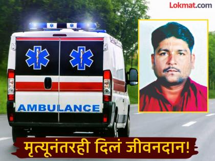 'My son will live among others'; Farmer father makes big decision to donate organs, leaving grief aside | ‘माझा मुलगा इतरांमध्ये जिवंत राहील’; शेतकरी पित्याचा मोठा निर्णय, मृत मुलाचे अवयवदान 'My son will live among others'; Farmer father makes big decision to donate organs, leaving grief aside | ‘माझा मुलगा इतरांमध्ये जिवंत राहील’; शेतकरी पित्याचा मोठा निर्णय, मृत मुलाचे अवयवदान