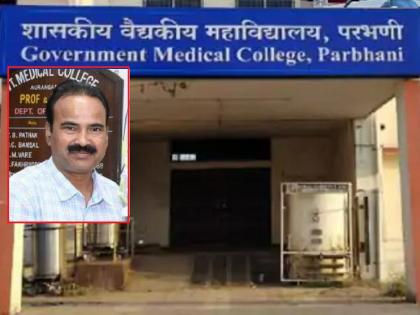 Appointment of Shivaji Sucre as Principal of Government Medical College, Parbhani | शिवाजी सुक्रे यांची परभणीच्या शासकीय वैद्यकीय महाविद्यालय अधिष्ठातापदी नियुक्ती