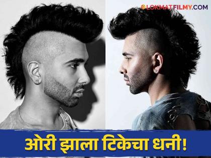 Netizens slam Orhan Awatramani's 9 to 5 jobs New Hairstyle | Orry : ओरीनं थेट 9 ते 5 Job करणाऱ्यांची उडवली खिल्ली, नेमकं काय म्हणाला?