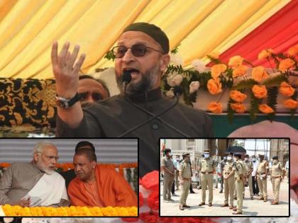 mim assaduddin owaisi said he was not threaten police in up election after politics on his viral video | मोदी आणि योगी कायम राहणार नाहीत, नंतर तुम्हाला कोण वाचवणार?; ओवेसींची पोलिसांना धमकी आणि नंतर स्पष्टीकरण