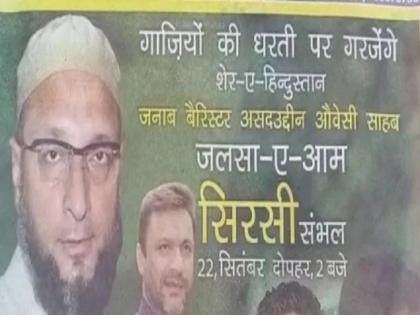 MIM's poster in the midst of controversy ahead of Owaisi's visit in sambhal UP | संभलचा 'गाझींची भूमी' उल्लेख, ओवैसींच्या दौऱ्यापू्र्वी MIM चे पोस्टर वादाच्या भोवऱ्यात