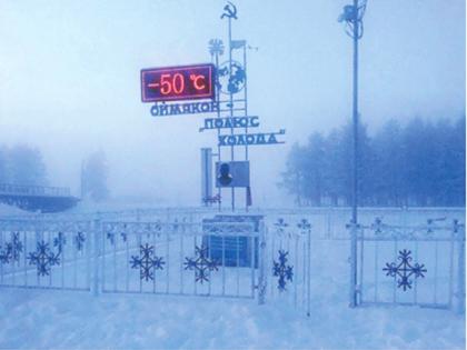 Oymyakon is the coldest place in the world; Even in the bitter cold, children go to school | ओम्याकोन जगातील सर्वांत थंड ठिकाण; कडाक्याच्या थंडीतही मुले जातात शाळेत