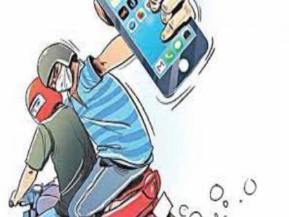 Pimpri-Chinchwad thieves! 18 cases of mobile snatching from two-wheelers since Saturday; 2 incidents happened even today | पिंपरीत चोरट्यांचा धुमाकूळ! शनिवारपासून दुचाकीवरून मोबाईल हिसकावण्याची १८ प्रकरणे; आजही घडल्या २ घटना