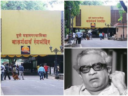 p l deshpande said I will experiment only if there is an air conditioned theater | पु.ल. म्हणाले...वातानुकूलित नाट्यगृह असेल तरच प्रयोग करेन!