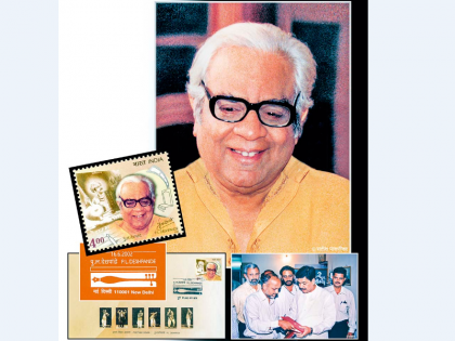 when there was a postal stamp on Pu. La. Deshpande | पु.ल. देशपांडे - आनंदपुरुषोत्तमाचे टपाल तिकीट