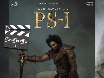 Ponniyin Selvan Movie Review :Aishwarya Roy Bachchan Ponniyin Selvan Movie Review | Ponniyin Selvan Movie Review :पास की फेल? कसा आहे ऐश्वर्या रॉय बच्चनचा 'पोन्नियिन सेल्वन’? सिनेमा पाहण्यापूर्वी वाचा हा रिव्ह्यू