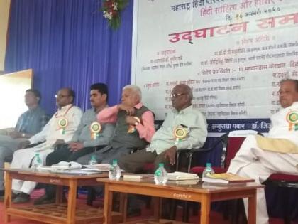 A two-day Hindi conference begins in Pachora | पाचोऱ्यात दोन दिवसीय हिंदी परिषदेला प्रारंभ