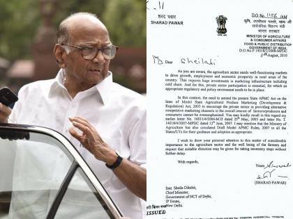 NCP's explanation on Sharad Pawar's viral letter regarding agriculture | कृषी संदर्भातील शरद पवारांच्या व्हायरल पत्रावर राष्ट्रवादीन दिलं स्पष्टीकरण