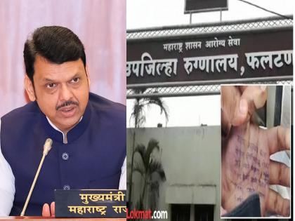 Phaltan Crime: संबंधित पोलिसांना निलंबित करा, महिला डॉक्टरच्या आत्महत्येप्रकरणी मुख्यमंत्र्यांचे तातडीचे आदेश