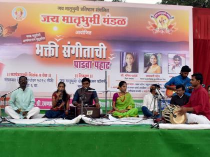 The 'Pahat Padwa' program was played at Bhusawal | भुसावळ येथे ‘पहाट पाडवा’ कार्यक्रम रंगला