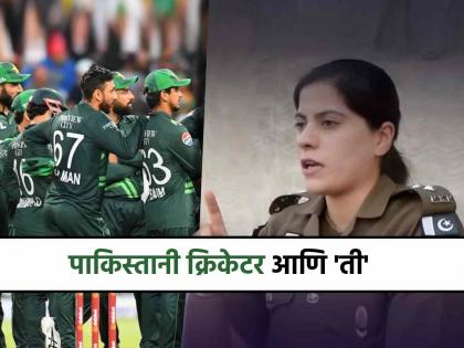 Champions Trophy 2025 Pakistan Cricketers in trouble due to female manager Hina Munawar | Pakistan Cricketers Hina Munawar, Champions Trophy 2025 : पाकिस्तानात काहीही घडू शकतं..!! महिला व्यवस्थापक हिना मुन्नवरमुळे क्रिकेटपटू अडचणीत