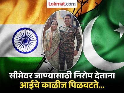 Son given for national service; if anything happens, my heart is hardened! Colonel Nitin Kaldate's mother expresses gratitude | मुलगा देशसेवेसाठी दिलाय;काही झालं तर मन घट्ट केलंय! कर्नल नितीन काळदाते यांच्या आईची कृतार्थ भावना Son given for national service; if anything happens, my heart is hardened! Colonel Nitin Kaldate's mother expresses gratitude | मुलगा देशसेवेसाठी दिलाय;काही झालं तर मन घट्ट केलंय! कर्नल नितीन काळदाते यांच्या आईची कृतार्थ भावना