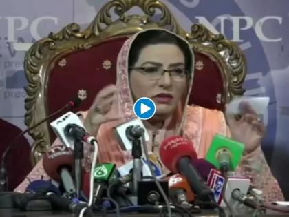 Pakistan minister on coronavirus preventive measures said Tange bhi protect ho video goes viral api | Video : 'कोरोना व्हायरस खालूनही येऊ शकतो, पायही प्रोटेक्ट करा', महिला मंत्र्यांचा अजब सल्ला!