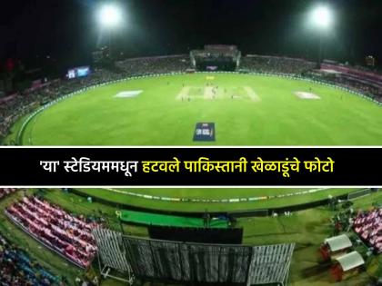 india pakistan tensions 25 pakistani cricketers photos removed from jaipur stadium | स्टेडियममधून पाकिस्तानी खेळाडूंची नावं, फोटो काढून टाकले; 'या' शहरात घेतला गेला निर्णय