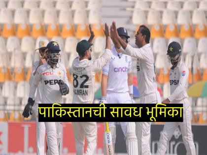 pak vs nz 3rd test match Three spinners have been given a chance in Pakistan's playing eleven  | PAK vs ENG FINAL : रावळपिंडी कसोटीसाठी पाकिस्तानने अवलंबवला भारताचा फॉर्म्युला; इंग्लंडची कोंडी!