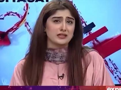Operation Sindoor: India's action woke up Pakistan; Female anchor cried on camera | भारताच्या कारवाईने उडाली पाकिस्तानची झोप; महिला अँकर ऑन कॅमेरा ढसाढसा रडली... Operation Sindoor: India's action woke up Pakistan; Female anchor cried on camera | भारताच्या कारवाईने उडाली पाकिस्तानची झोप; महिला अँकर ऑन कॅमेरा ढसाढसा रडली...