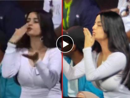 T20 World Cup, NZ vs PAK Live : mystery girl 'Kissing' Video goes viral on social media after Pakistan reach into final | T20 World Cup, NZ vs PAK Live : पाकिस्तान फायनलमध्ये अन् चर्चा या Mystery Girlची; सोशल मीडियावर 'Kissing' Video व्हायरल