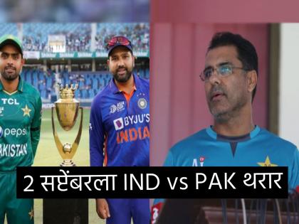 Pakistan Can Beat India Anywhere former pakistani player Waqar Younis on India vs Pakistan Rivalry | "... तर पाकिस्तानी संघ भारताचा जगात कुठेही पराभव करू शकतो", वकार युनूसचं अजब विधान