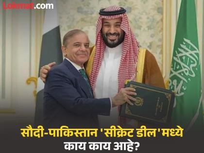सौदीसाठी भाड्याने लढणार २५ हजार पाकिस्तानी सैनिक; 'सीक्रेट डील'चा खुलासा, चीन, भारताचाही उल्लेख