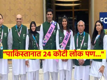 Paris Olympics 2024 Opening Ceremony commentator said Pakistan is a country of over 240 Million people, but only 7 athletes are competing at the Olympics | Paris Olympics 2024 : उद्घाटन समारंभात समालोचकानं काढली पाकिस्तानची लायकी; पाहा काय बोलून गेला