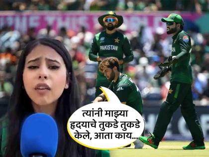 T20 World Cup 2024 :  A overseas, Pakistan Cricket and Babar Azam fan Nabiha Got emotional on Pakistan defeat, Video Shared by Wasim Akram  | जितते कम है, हारते जादा...! पाकिस्तानच्या पराभवानंतर बिचाऱ्या या तरुणीची व्यथा ऐका, Video 