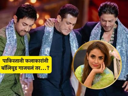 pakistani actres nadiya Khan slam shahrukh salman aamir khan that insecure with pakistani actors | "आमच्या कलाकारांना ते घाबरतात कारण.."; पाकिस्तानी अभिनेत्रीची बॉलिवूडच्या 'खान'दानवर टीका