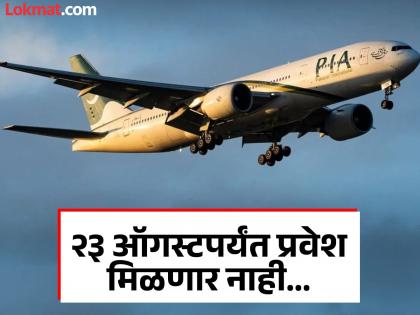 Pakistani aircraft will not be allowed to enter Indian airspace Central government takes big decision | पाकिस्तानी विमानांना भारतीय हवाई हद्दीत प्रवेश नाहीच; केंद्र सरकारने घेतला मोठा निर्णय Pakistani aircraft will not be allowed to enter Indian airspace Central government takes big decision | पाकिस्तानी विमानांना भारतीय हवाई हद्दीत प्रवेश नाहीच; केंद्र सरकारने घेतला मोठा निर्णय