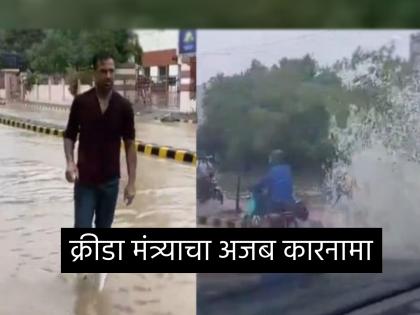   pakistan's Punjab Sports Minister Wahab Riaz Apologizes for Rain Video Controversy | स्टंट करताना लोकांवर घाण पाणी उडवलं मग माफीनाफा; पाकिस्तानी खेळाडूचा प्रताप