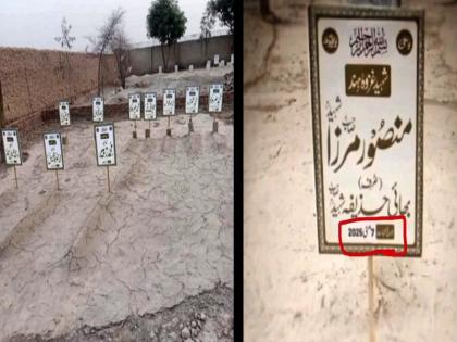 Operation Sindoor: Another proof of the success of 'Operation Sindoor' Photos of the graves of 21 terrorists revealed | आणखी एक पुरावा; 'ऑपरेशन सिंदूर'मध्ये ठार झालेल्या २१ दहशतवाद्यांच्या कबरीचे फोटो समोर Operation Sindoor: Another proof of the success of 'Operation Sindoor' Photos of the graves of 21 terrorists revealed | आणखी एक पुरावा; 'ऑपरेशन सिंदूर'मध्ये ठार झालेल्या २१ दहशतवाद्यांच्या कबरीचे फोटो समोर