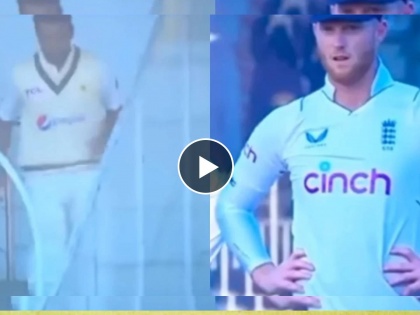 PAK vs ENG : Ben Stokes' mercury rises as Pakistani batsman mohammad ali went to the toilet for restroom break to avoid defeat; Video Viral | PAK vs ENG : पराभव टाळण्यासाठी पाकिस्तानी फलंदाज 'टॉयलेट'ला पळाला, बेन स्टोक्सचा चढलेला पारा; Video Viral