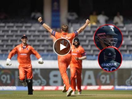 ICC ODI World Cup PAK vs NED : Fakhar gone, Babar gone, Imam gone; Pakistan in big big trouble with 38 for 3 against Netherlands | PAK vs NED : फखर, इमाम, बाबर OUT! ३०० पार स्वप्न रंगवणाऱ्या पाकिस्तानची नेदरलँड्सने केलीय गोची