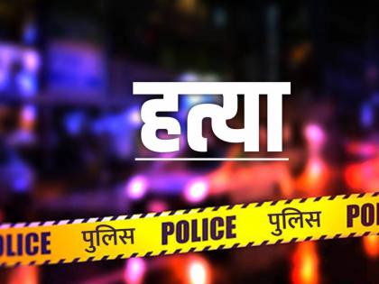 Palghar Crime: Went to meet his fiancée when no one was home and killed her; Incident in Palghar | Palghar Crime: घरी कुणी नसताना भेटायला गेला अन् होणाऱ्या पत्नीचीच केली हत्या; पालघरमधील घटना