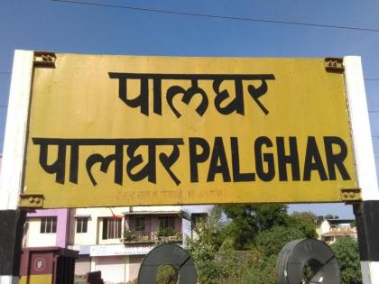 Two Express stops in Palghar station | ‘पालघर स्थानकात दोन एक्सप्रेस थांबतील’