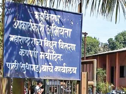 Consumers suffer due to late coming electricity bills | उशिरा येणाऱ्या वीज बिलांमुळे ग्राहक त्रस्त