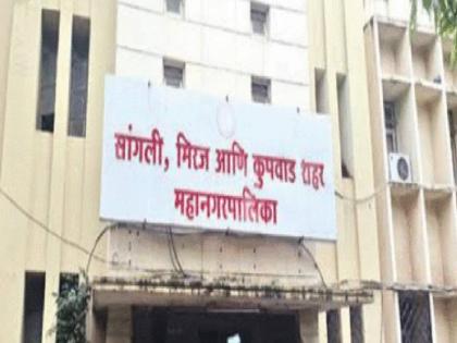 The Commissioner of Provident Fund Kolhapur Division has issued a notice to pay 24 crores to Sangli Municipal Corporation, otherwise the bank accounts will be frozen. | सांगली महापालिकेला दणका; २४ कोटी भरा, अन्यथा बँक खाती गोठवू