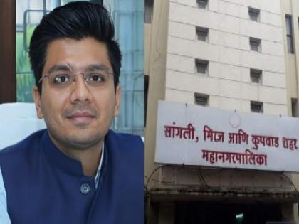 The problems of the then Commissioner Shubham Gupta will increase in the case of transferring the deposits of Sangli Municipal Corporation before the due date | सांगली महापालिकेच्या ठेवी मुदतीपूर्वीच वर्ग केल्याप्रकरणी शुभम गुप्तांच्या अडचणी वाढणार
