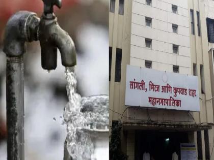 Kupwad water bill scam to be investigated, Sangli Municipal Administration takes action | कुपवाड पाणी बिल घोटाळ्याची चौकशी होणार, सांगली महापालिका प्रशासनाकडून हालचाली 