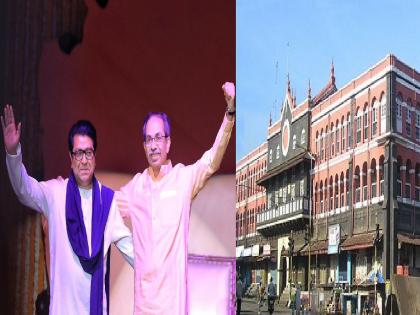 Uddhav Sena and Maharashtra Navnirman Sena workers will help each other in Kolhapur district | Kolhapur Politics: मुंबईतून एकीची हाळी.. कोल्हापुरात उद्धव-मनसैनिक देणार का टाळी? Uddhav Sena and Maharashtra Navnirman Sena workers will help each other in Kolhapur district | Kolhapur Politics: मुंबईतून एकीची हाळी.. कोल्हापुरात उद्धव-मनसैनिक देणार का टाळी?