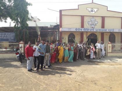 Christians celebrate 'Palm Sunday' in Akola | अकोल्यात ख्रिस्ती धर्मियांचा 'पाल्म संडे' हर्षोल्हासात साजरा 